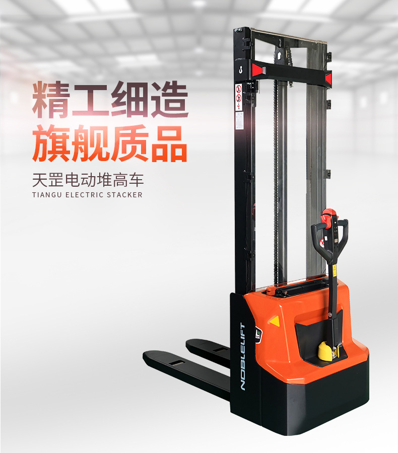 诺力天罡电动堆高车PSE12N锂电堆高车载重1.5吨1.2吨