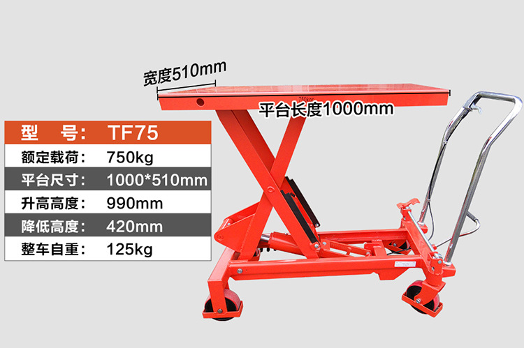 诺力正品TF75手动平台车液压升降模具工作业台车 750kg升高990mm