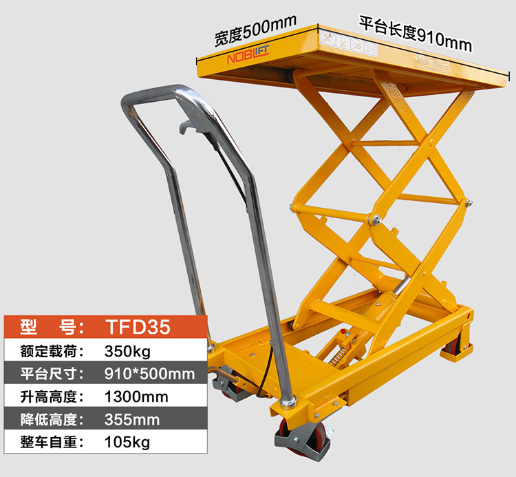诺力正品TFD35 手动平台车液压升降模具工作业台车 350kg升高1300mm