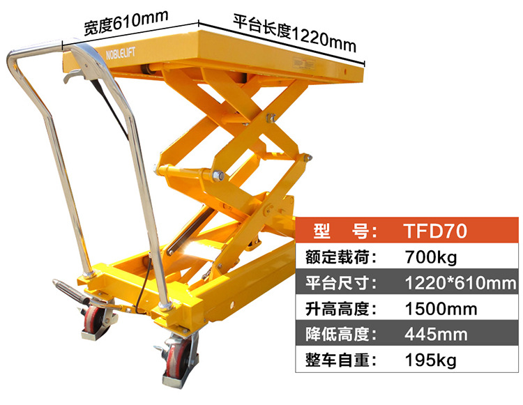 诺力正品TFD70手动平台车液压升降模具工作业台车 700kg升高1500mm