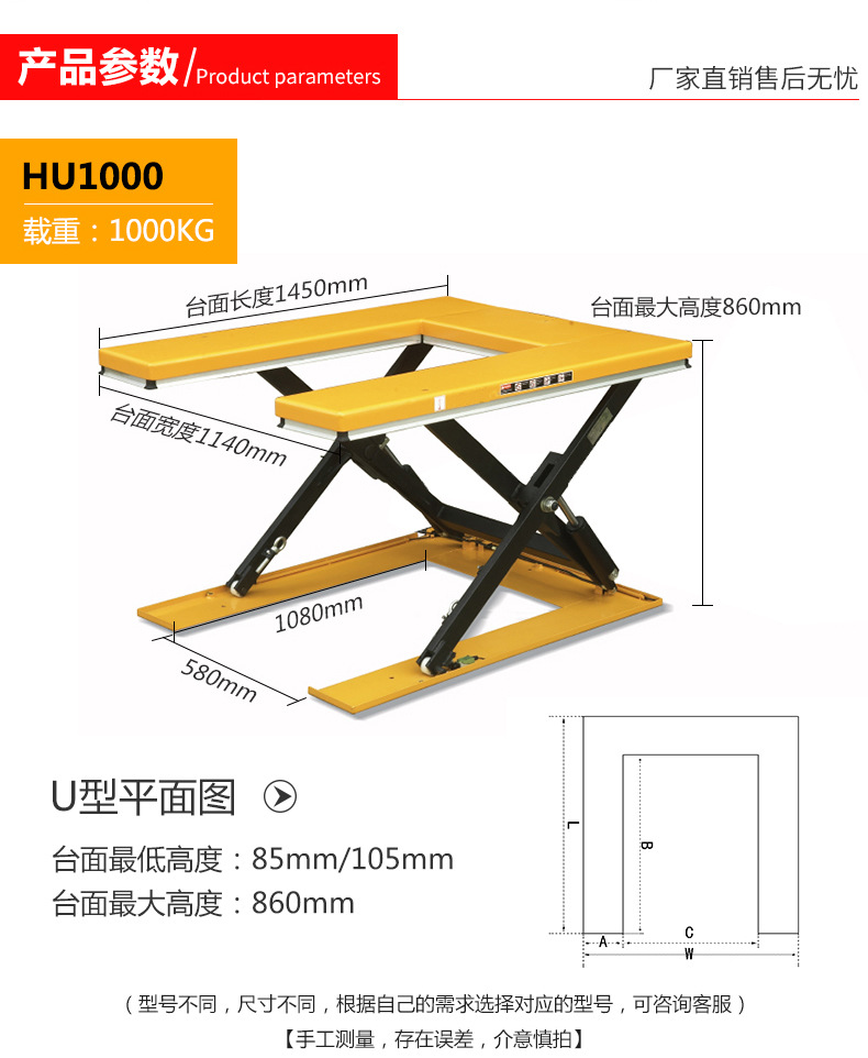 U型电动升降平台载重1000kg固定式电动升降平台